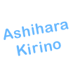 Ashihara Kirino